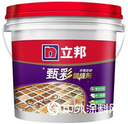 立邦“甄彩環氧彩砂靚縫劑”新品上市"
131720"