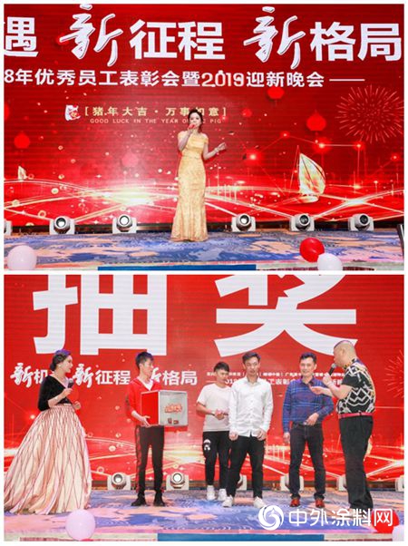 “新機遇、新征程、新格局”米奇漆2019年迎新晚會(hui) 隆重舉(ju) 行！