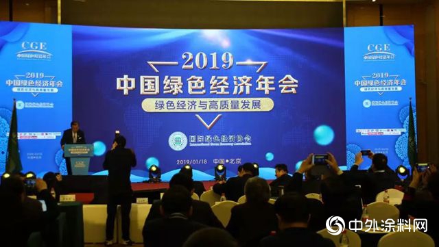 晨陽水漆在中國綠色經濟年會(hui) 發聲： 綠色製造 以“智”取勝"131737"