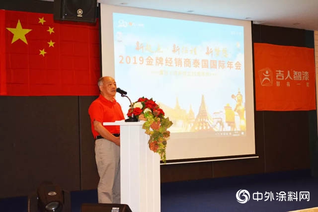 吉人高新2019金牌經銷商泰國國際年會(hui) 完美落幕！