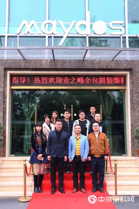 業(ye) 之峰再次來訪！美塗士獲戰略合作夥(huo) 伴新年首讚！