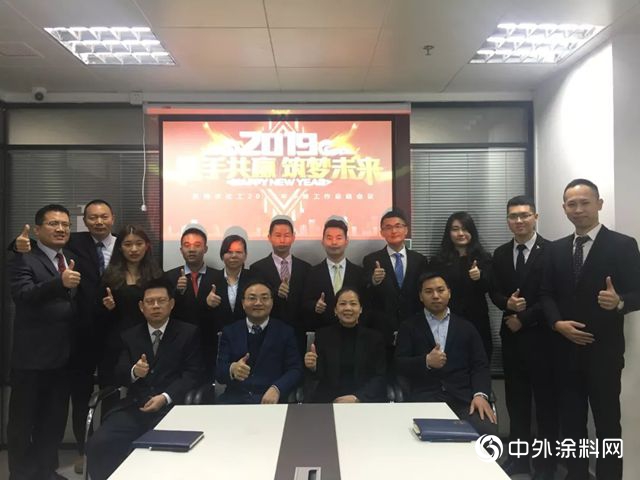 "攜手共贏，築夢未來“貝特爾化工2018年終總結會(hui) 議暨2019年迎春答謝晚宴圓滿舉(ju) 行"131759"