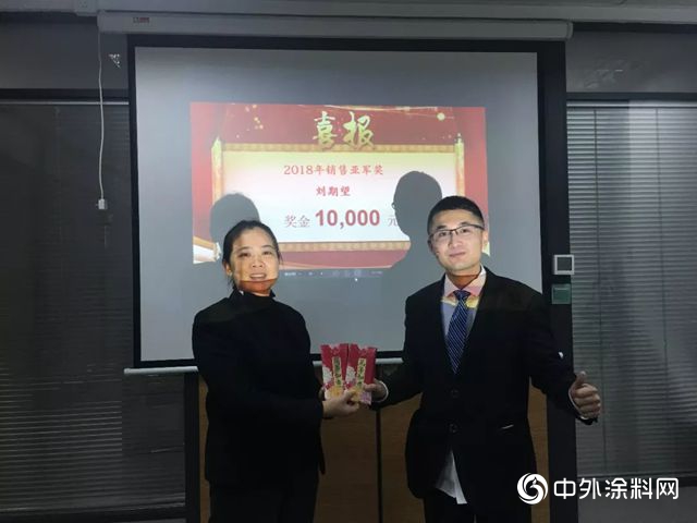 "攜手共贏，築夢未來“貝特爾化工2018年終總結會(hui) 議暨2019年迎春答謝晚宴圓滿舉(ju) 行"131759"