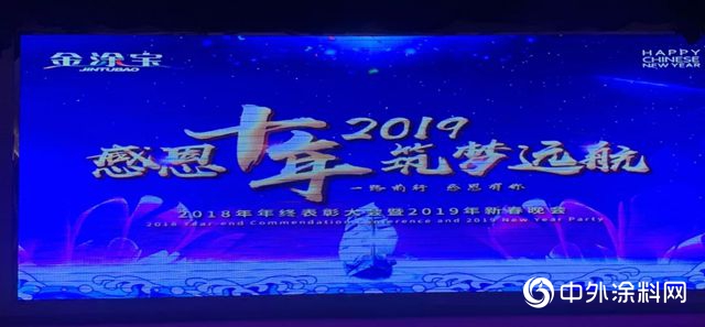 獲多個(ge) 發明專(zhuan) 利、多個(ge) 實用型專(zhuan) 利、通過高新技術企業(ye) 認證.....金塗料寶公司年會(hui) 上分享喜悅！