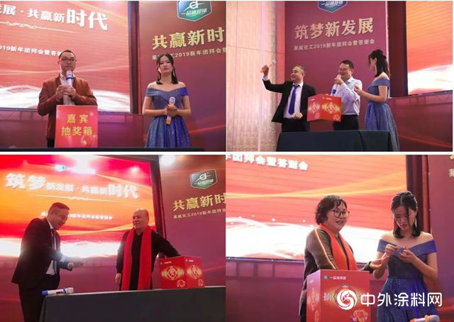 築夢新發展，共贏新時代---萊威化工2019新春團拜晚會(hui) 圓滿閉幕