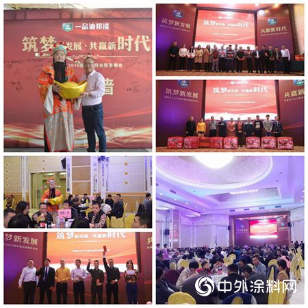 築夢新發展，共贏新時代---萊威化工2019新春團拜晚會(hui) 圓滿閉幕