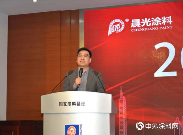 晨光塗料2018年度工作總結大會(hui) 圓滿舉(ju) 行