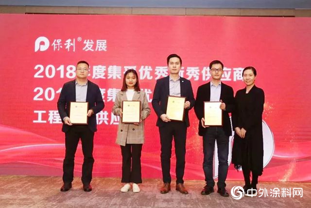 兩(liang) 個(ge) 優(you) 秀！卓寶獲評保利年度優(you) 秀供應商"131781"