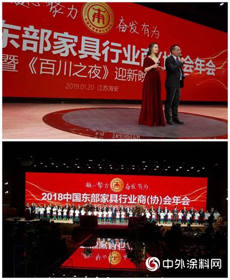 海安東(dong) 部家具行業(ye) 商（協）會(hui) 年會(hui) 暨百川之夜隆重舉(ju) 行"131785"