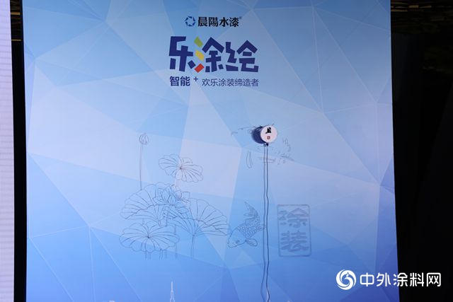“樂(le) 塗繪”新品發布，搶占塗料細分智能化應用領域，這波操作有點狠