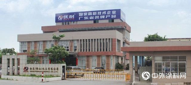 合眾(zhong) 化工董事長康倫(lun) 國：推動產(chan) 學研深度融合，打造塗料創新發展新高地！"131822"