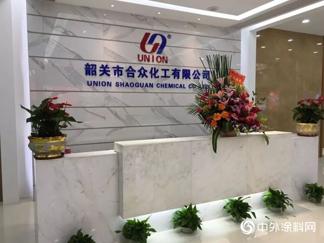 合眾(zhong) 化工董事長康倫(lun) 國：推動產(chan) 學研深度融合，打造塗料創新發展新高地！"131822"