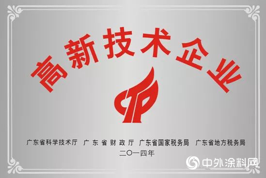 合眾(zhong) 化工董事長康倫(lun) 國：推動產(chan) 學研深度融合，打造塗料創新發展新高地！"131822"