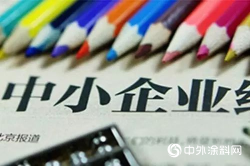 到底還有多少中小塗企,可以不被大浪淘沙？"131845"