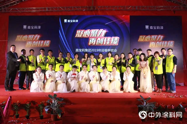 「嘉寶莉年會(hui) 特輯」凝心聚力，再創佳績！"131851"