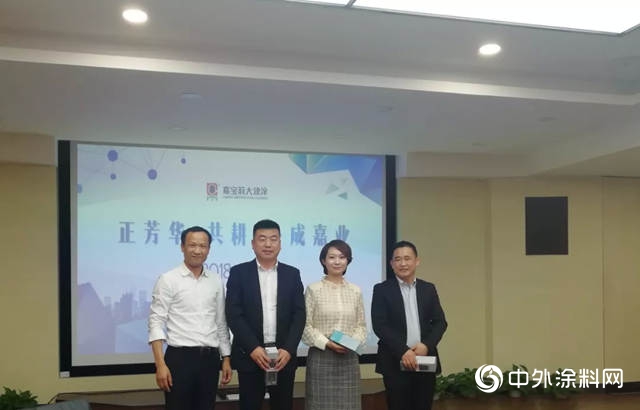 2018嘉寶莉工程漆年度述職&培訓圓滿落幕