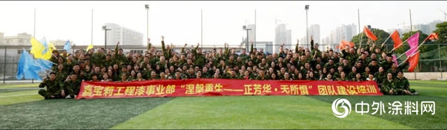 2018嘉寶莉工程漆年度述職&培訓圓滿落幕