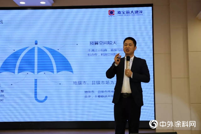 2018嘉寶莉工程漆年度述職&培訓圓滿落幕