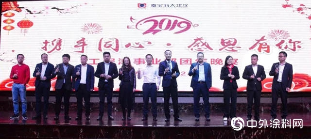 2018嘉寶莉工程漆年度述職&培訓圓滿落幕