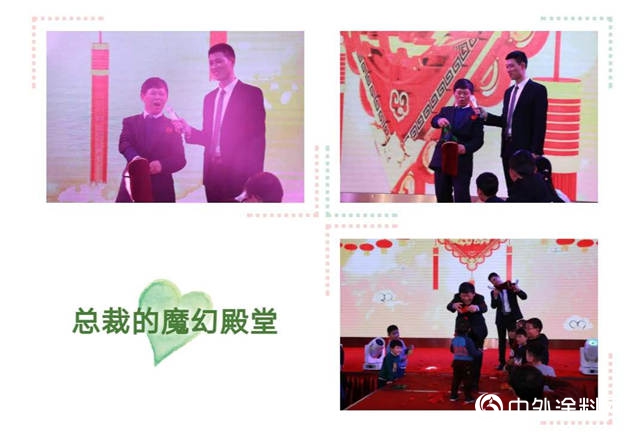 上海展辰年會特輯：預見挑戰，不懼未來"
131864"