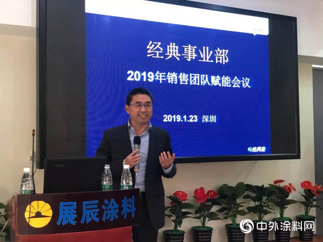 不忘初心 砥礪前行--2019經典事業(ye) 部銷售賦能會(hui) 議暨表彰晚會(hui) 圓滿落幕