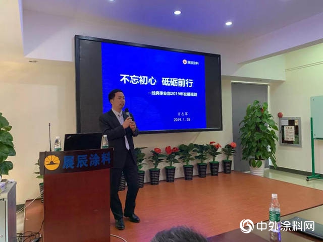 不忘初心 砥礪前行--2019經典事業(ye) 部銷售賦能會(hui) 議暨表彰晚會(hui) 圓滿落幕