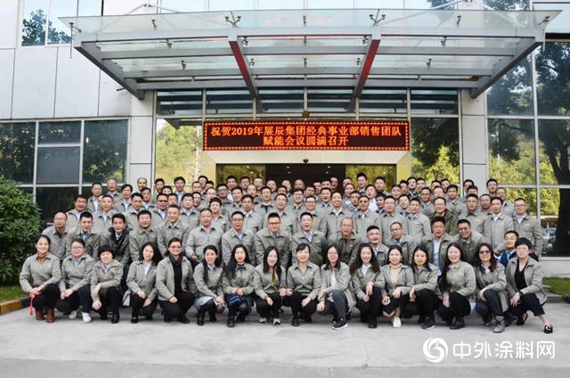 不忘初心 砥礪前行--2019經典事業(ye) 部銷售賦能會(hui) 議暨表彰晚會(hui) 圓滿落幕