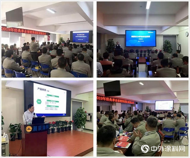 不忘初心 砥礪前行--2019經典事業(ye) 部銷售賦能會(hui) 議暨表彰晚會(hui) 圓滿落幕