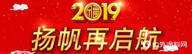 2019揚帆啟航-山東(dong) 聖光集團年會(hui) 紀實