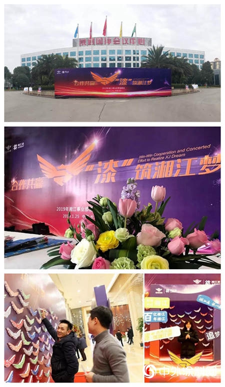 “合作共贏·‘漆‘築湘江夢”2019湘江科技營銷峰會(hui) 圓滿落幕！"131875"