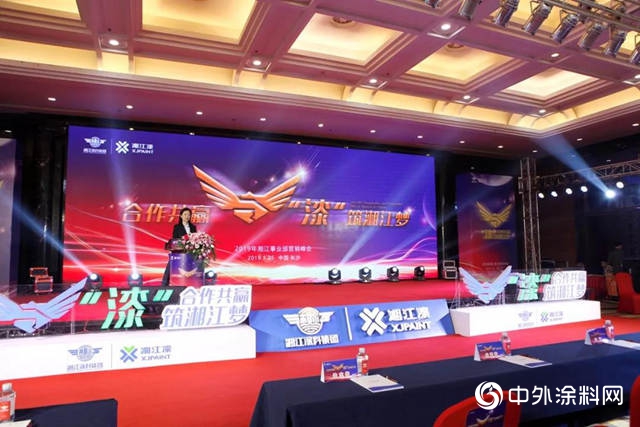 “合作共贏·‘漆‘築湘江夢”2019湘江科技營銷峰會(hui) 圓滿落幕！"131875"