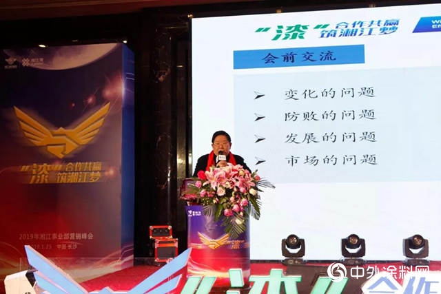 “合作共贏·‘漆‘築湘江夢”2019湘江科技營銷峰會(hui) 圓滿落幕！"131875"