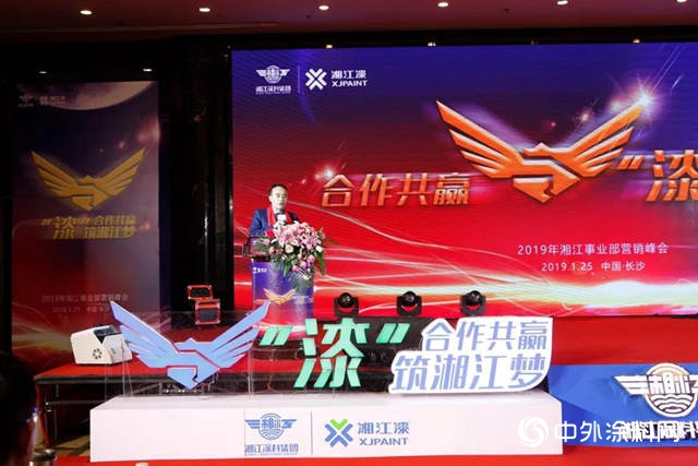 “合作共贏·‘漆‘築湘江夢”2019湘江科技營銷峰會(hui) 圓滿落幕！"131875"