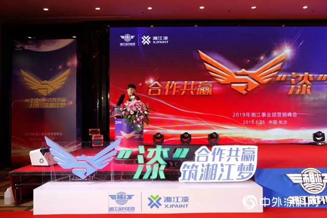 “合作共贏·‘漆‘築湘江夢”2019湘江科技營銷峰會(hui) 圓滿落幕！"131875"