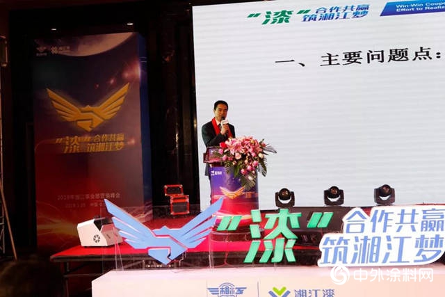 “合作共贏·‘漆‘築湘江夢”2019湘江科技營銷峰會(hui) 圓滿落幕！"131875"