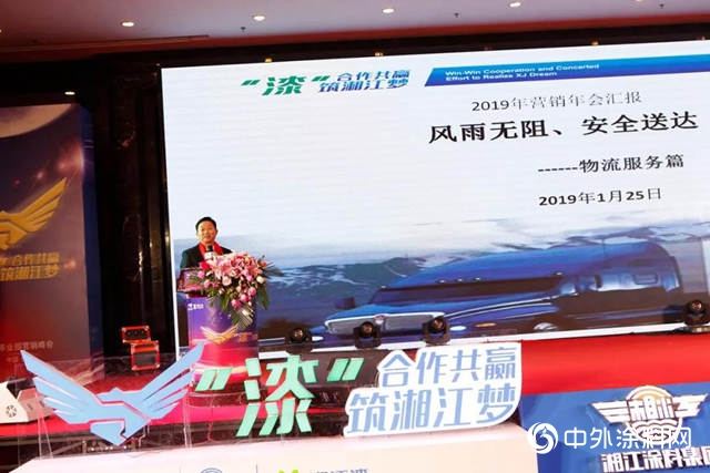 “合作共贏·‘漆‘築湘江夢”2019湘江科技營銷峰會(hui) 圓滿落幕！"131875"