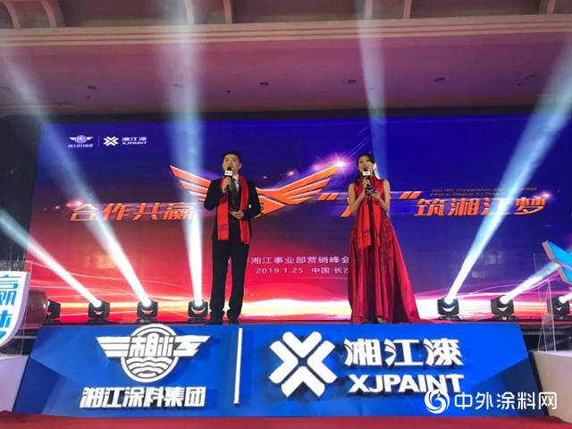 “合作共贏·‘漆‘築湘江夢”2019湘江科技營銷峰會(hui) 圓滿落幕！"131875"