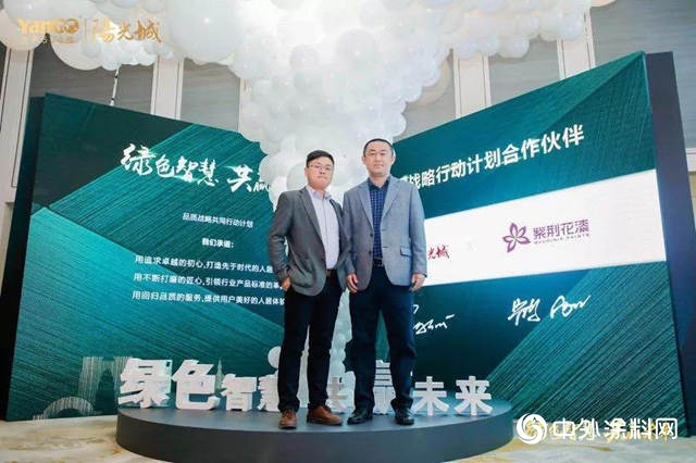 紫荊花塗料與(yu) 陽光城集團簽訂正式戰略合作協議，打造“綠色智慧家”"131882"