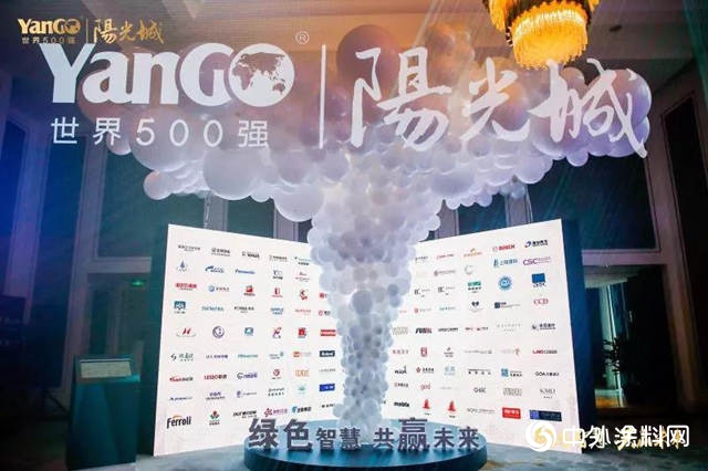紫荊花塗料與(yu) 陽光城集團簽訂正式戰略合作協議，打造“綠色智慧家”"131882"