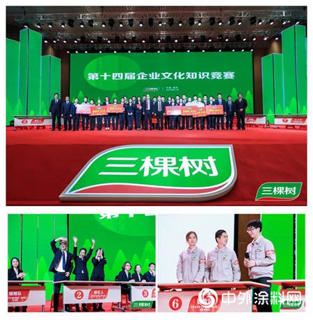 奮鬥！創造一切可能——三棵樹2019年度會(hui) 議召開