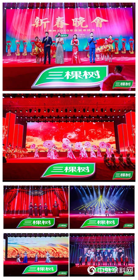 奮鬥！創造一切可能——三棵樹2019年度會(hui) 議召開