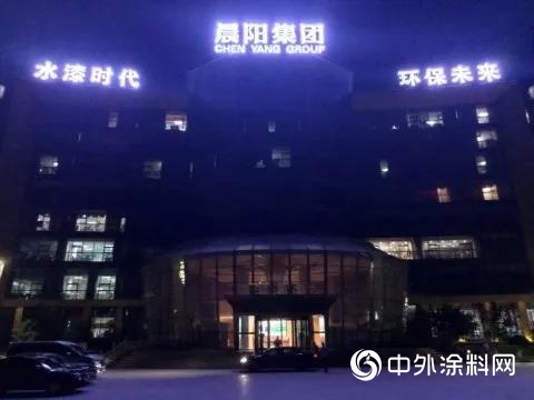 年話晨陽：21年環保堅守，迎來水漆新時代"131903"