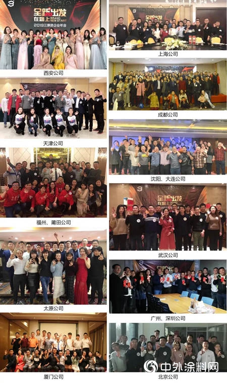 "全新出發—在路上"暨2019三原色企業(ye) 年會(hui) 隆重舉(ju) 行"131905"