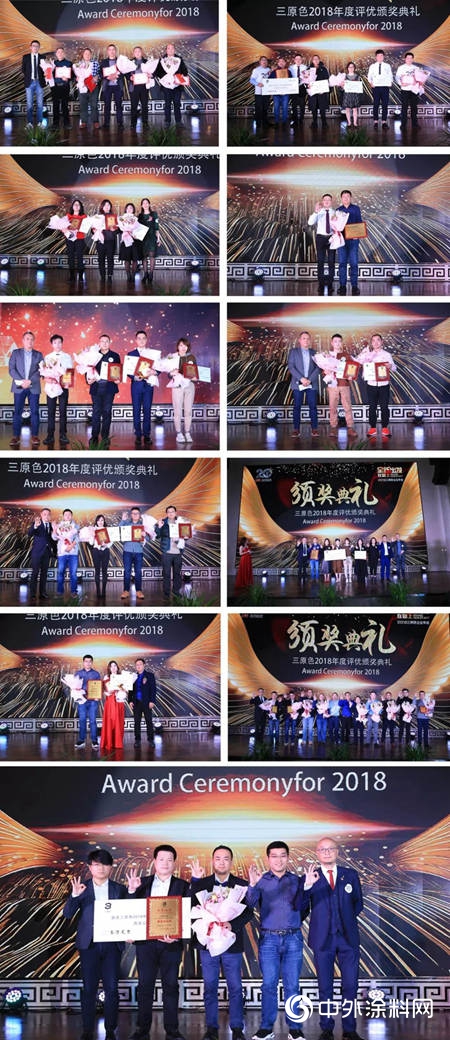 "全新出發—在路上"暨2019三原色企業(ye) 年會(hui) 隆重舉(ju) 行"131905"