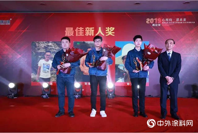 寶塔山年會(hui) 特輯：心所向，漆未來，2019再出發！