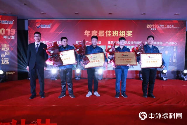 寶塔山年會(hui) 特輯：心所向，漆未來，2019再出發！
