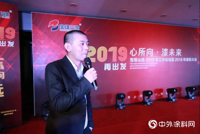 寶塔山年會(hui) 特輯：心所向，漆未來，2019再出發！