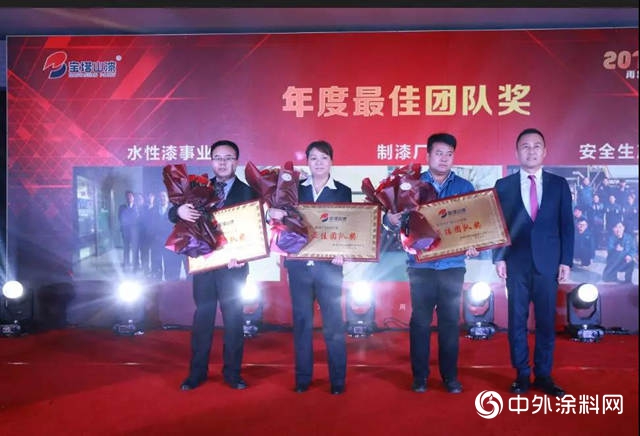 寶塔山年會(hui) 特輯：心所向，漆未來，2019再出發！