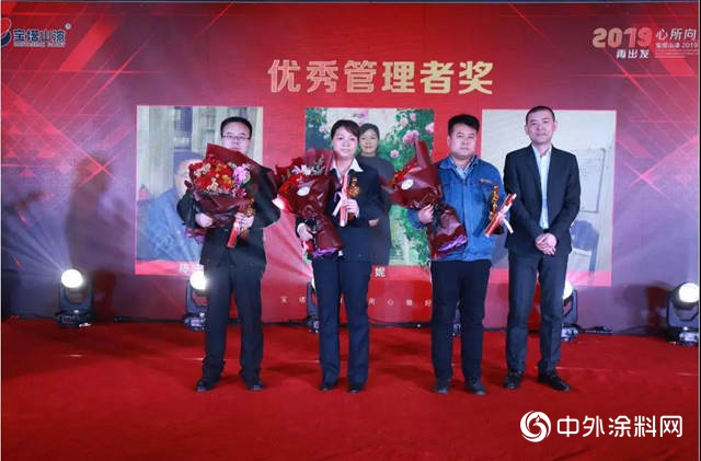 寶塔山年會(hui) 特輯：心所向，漆未來，2019再出發！