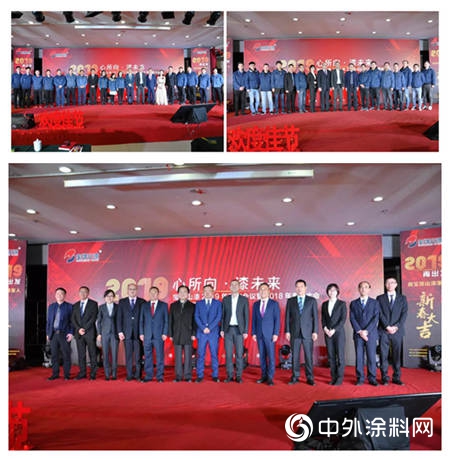 寶塔山年會(hui) 特輯：心所向，漆未來，2019再出發！